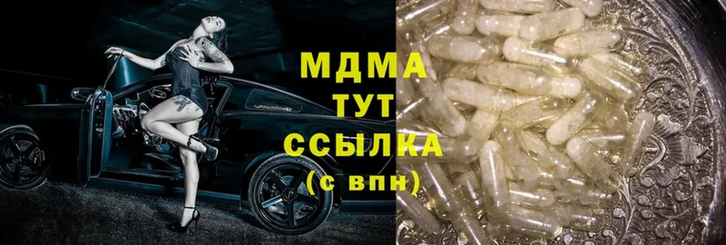 MDMA кристаллы  Елизово 